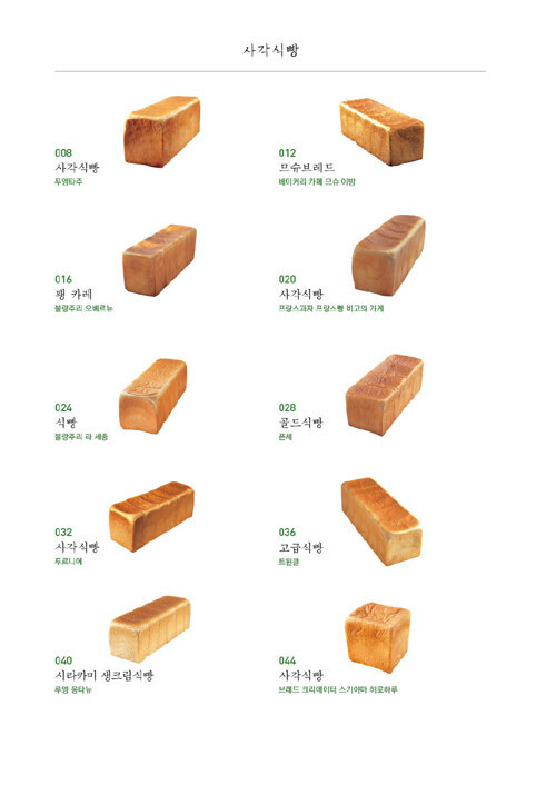 Loaf Bread Baking – Formulation and Know-how of Japanese Bakeries Korean Edition