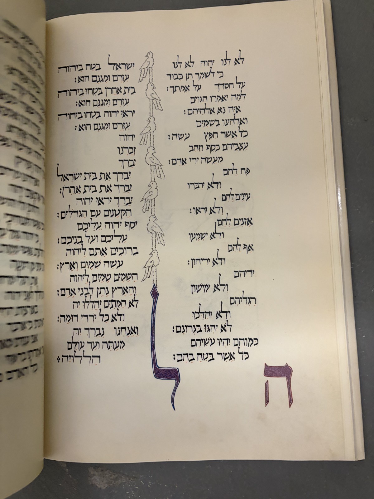 The Moss Haggadah | David Moss | Illuminated Passover Haggadah | FACSIMILE
