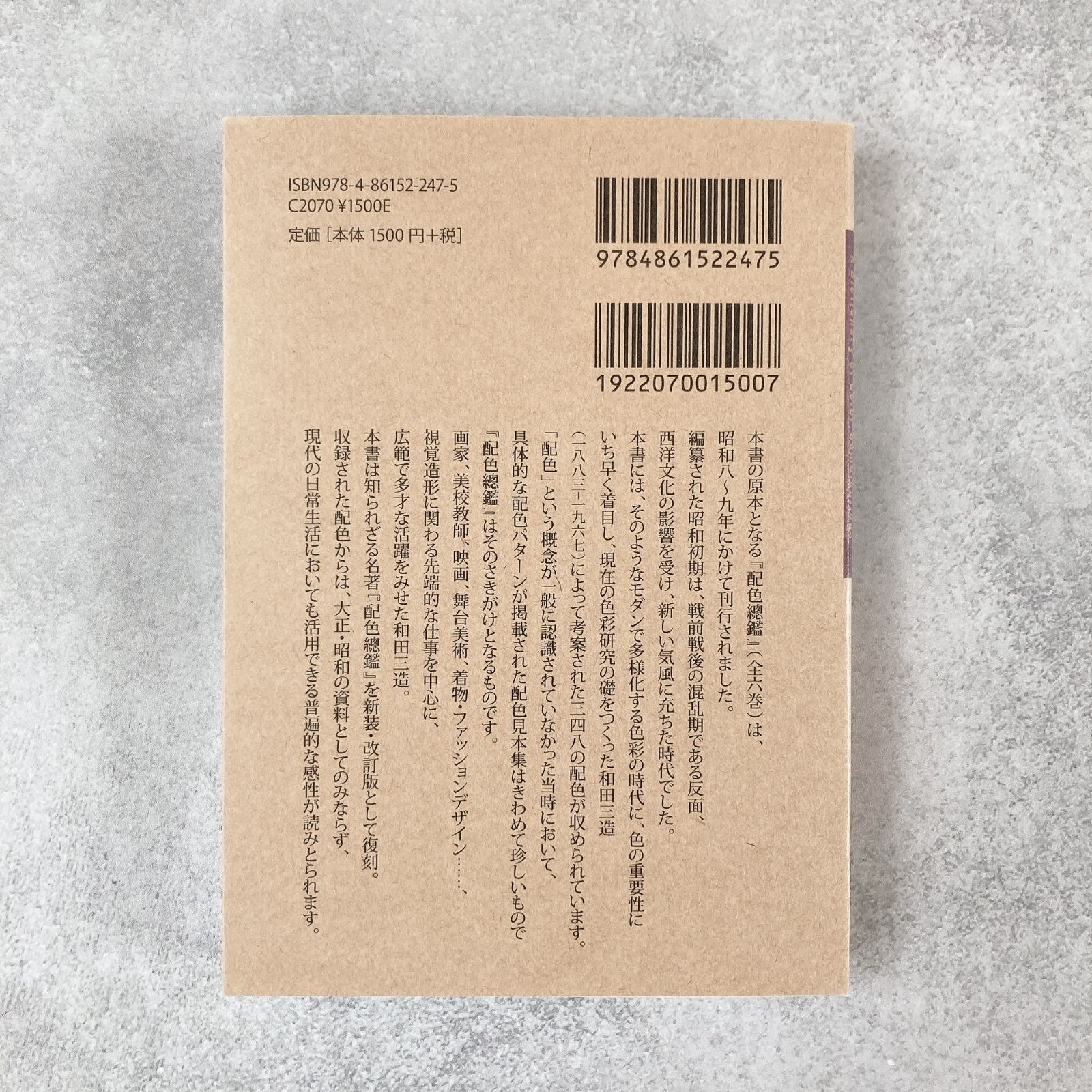A Dictionary of Color Combinations Vol.1&2 Japanese Creative World 2Books Japan