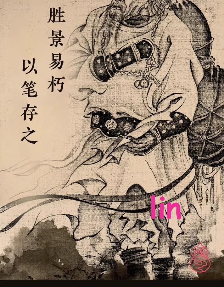 Black Myth: Wukong – Official Art Book & Picture Album (Chinese Edition)