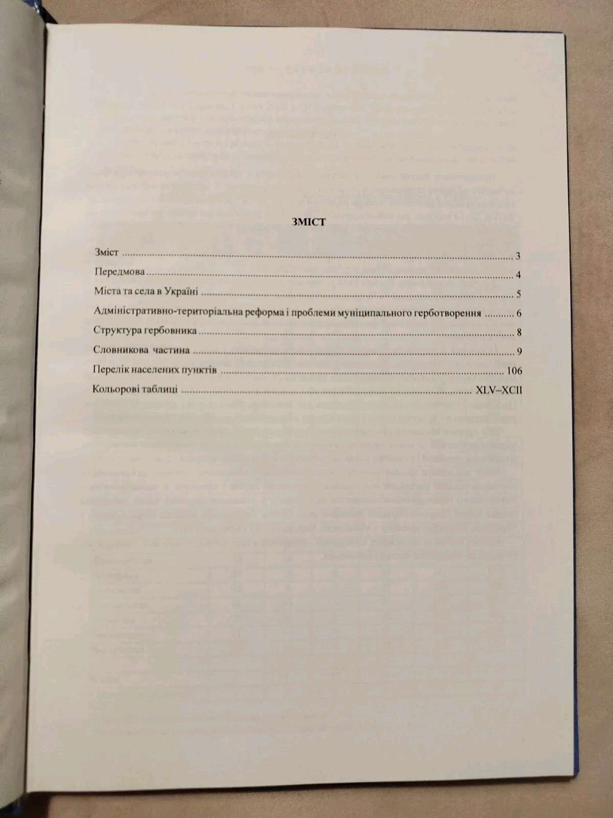 2020 Coats of arms and flags of cities and villages of Ukraine Volume 2,Heraldry