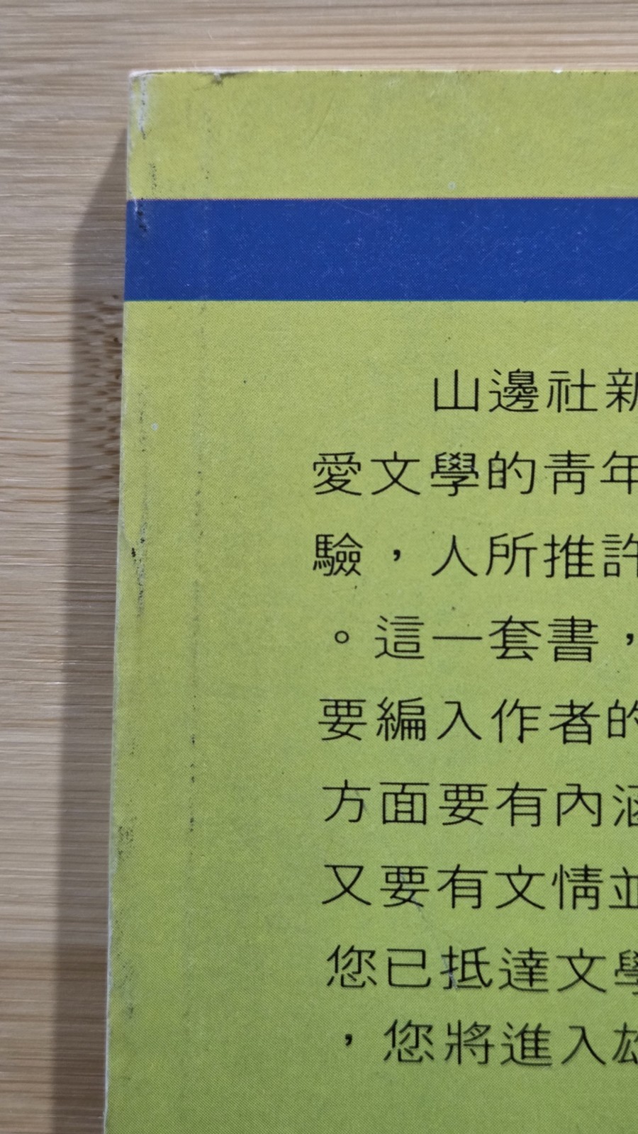 Bing Xin Selected Works Compilation