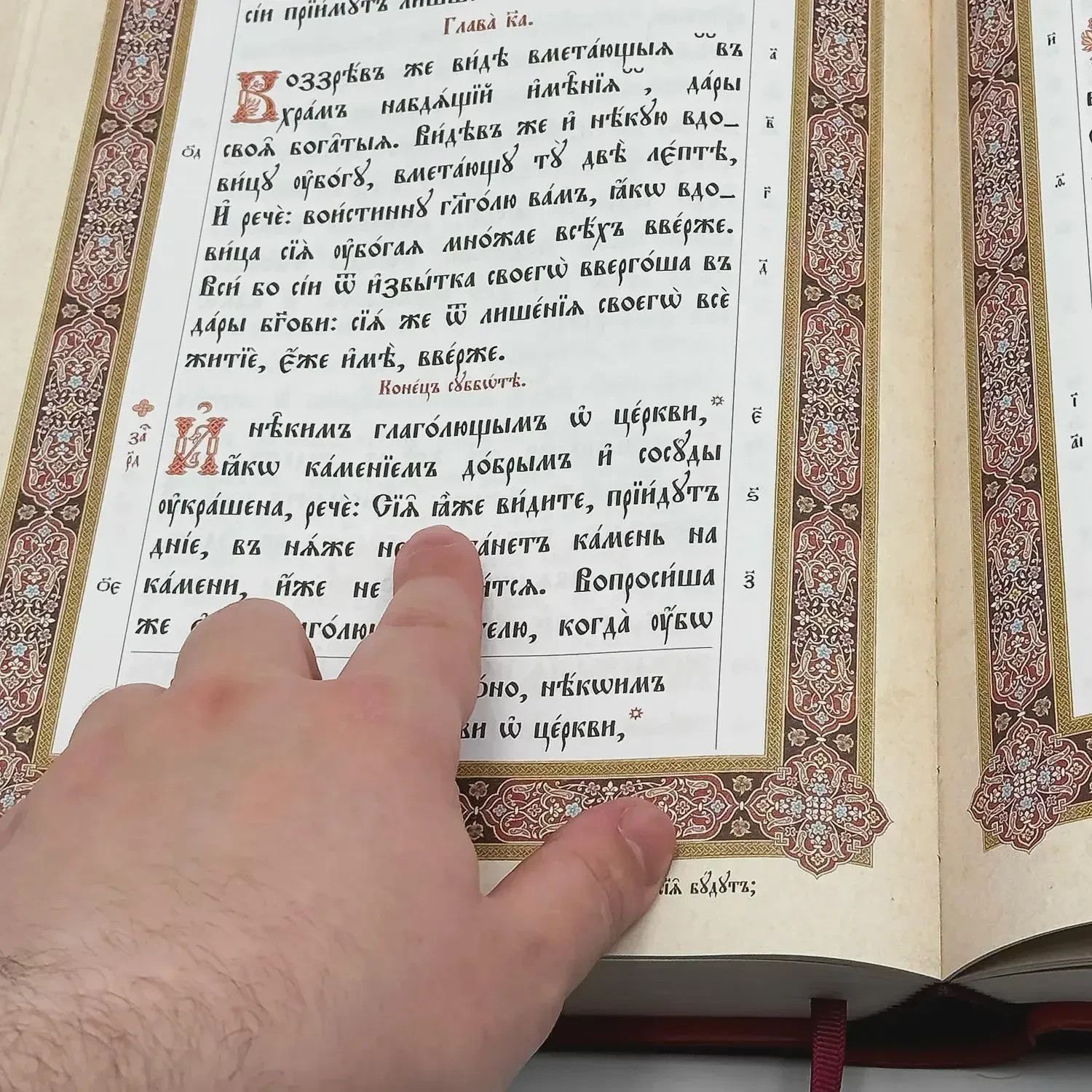 Orthodox Holy Gospel Church Slavonic Liturgical Book Holy Scripture