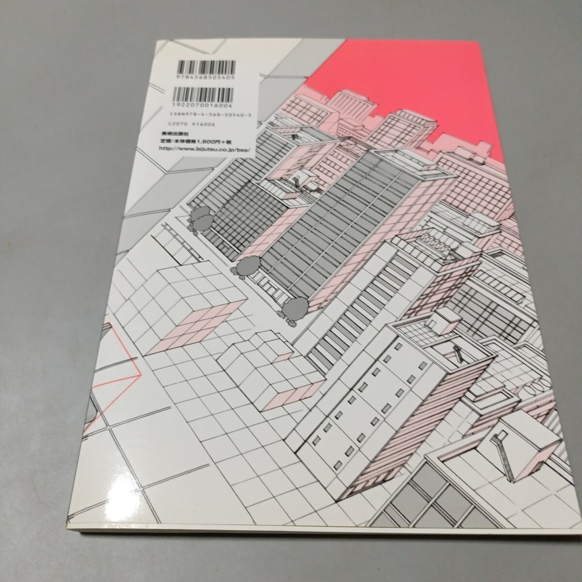 How to Draw Background Technique „Grid“ Japan Anime Manga Art Guide Book Used