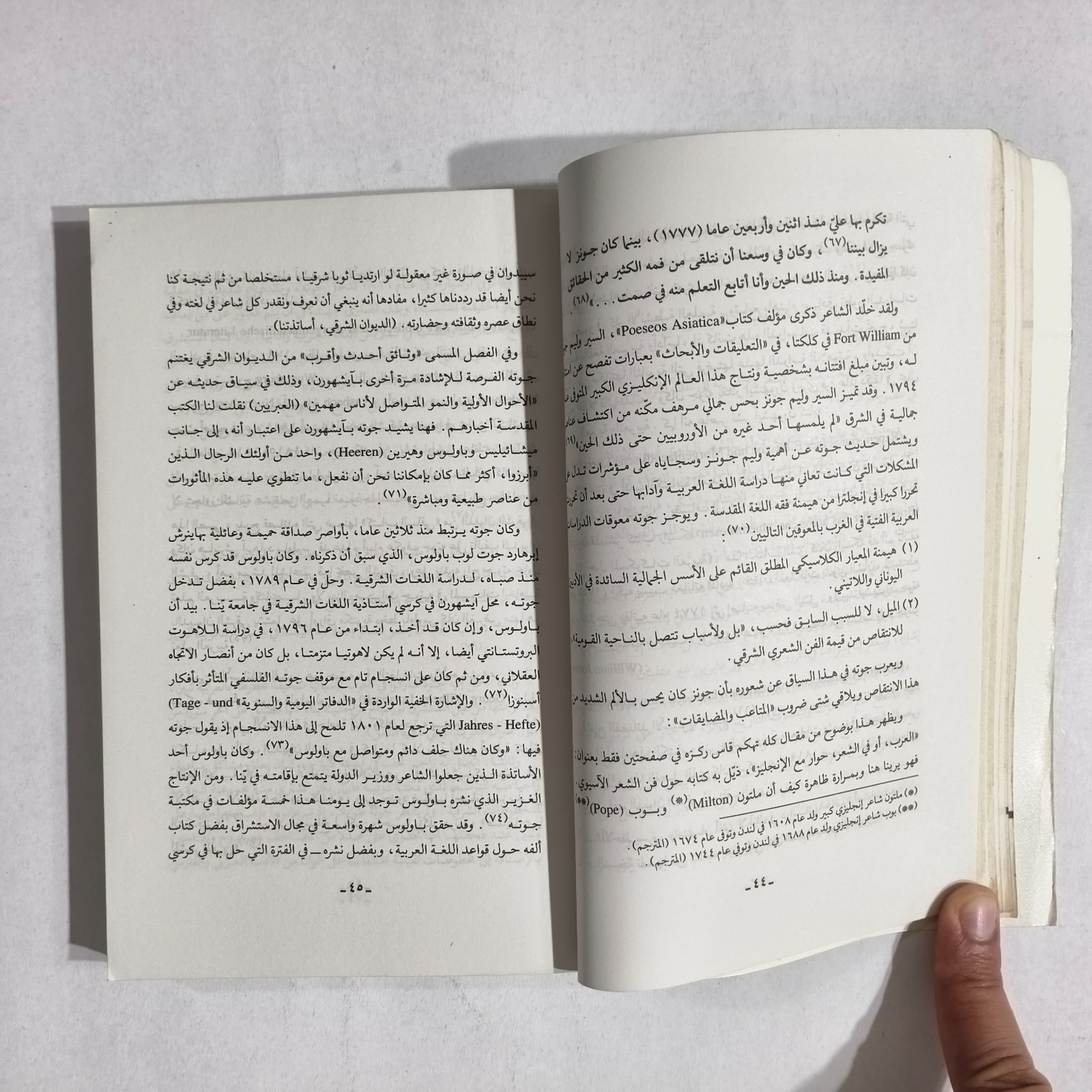 Arabic Literature Goethe And Arab World جوته والعالم العربي الأدب الالماني غوته