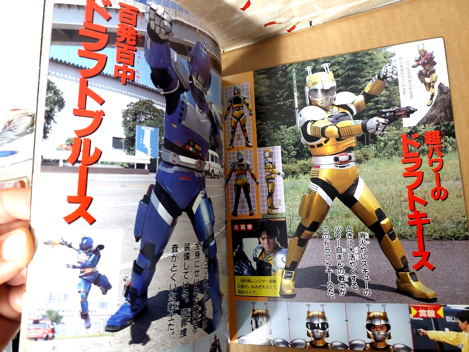 1992 Toei Tokusatsu Special Rescue Exceedraft SC Book 26 color pages Japan Rare