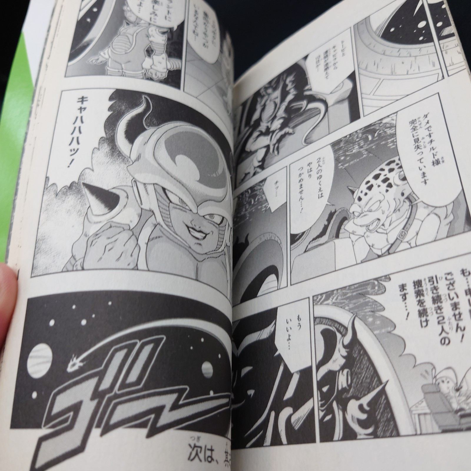 DRAGON BALL Episode of Bardock Manga Jump Comic AKIRA TORIYAMA Japanese