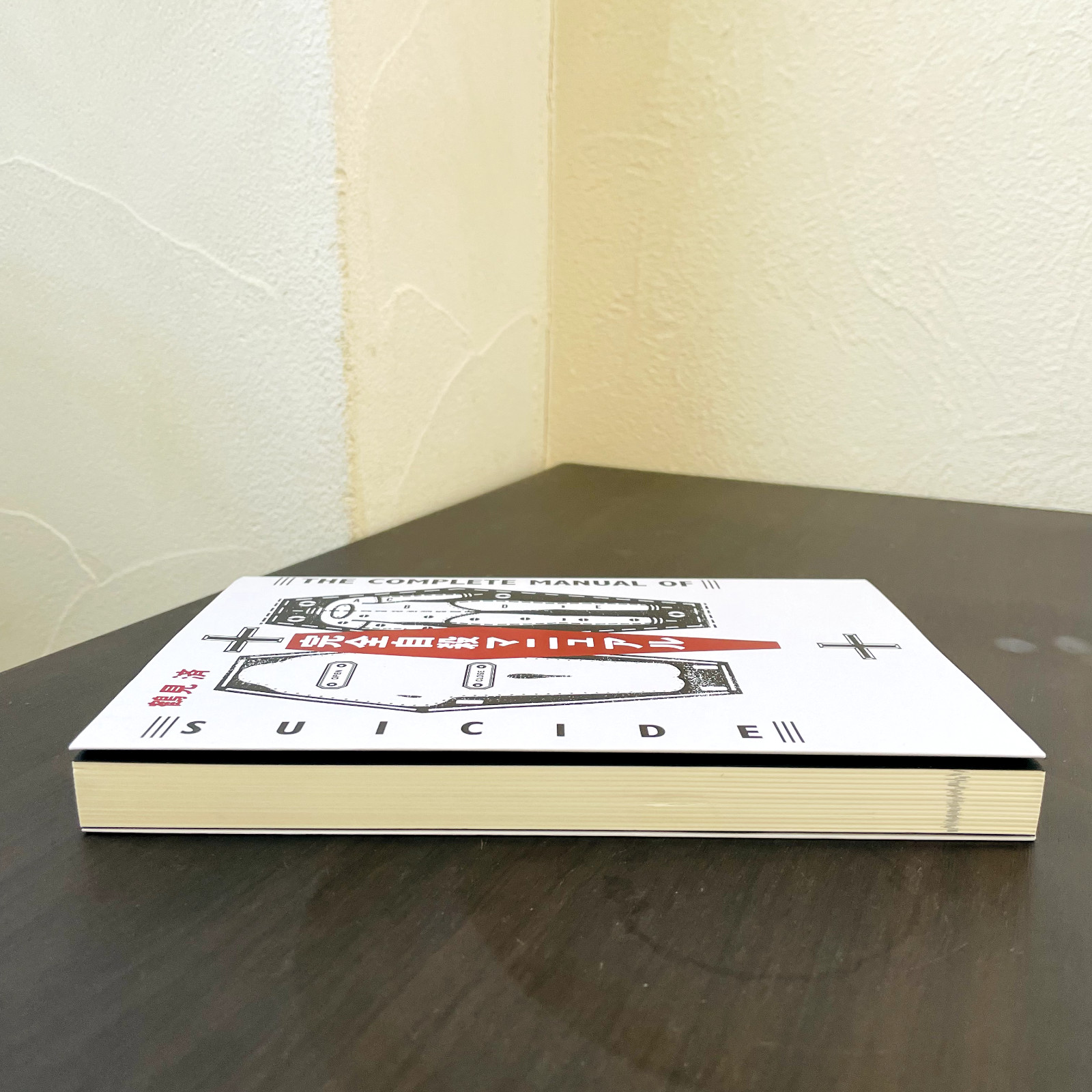 The Complete Manual Of Suicide Japanese Practical Book Kanzen Jisatsu Manual