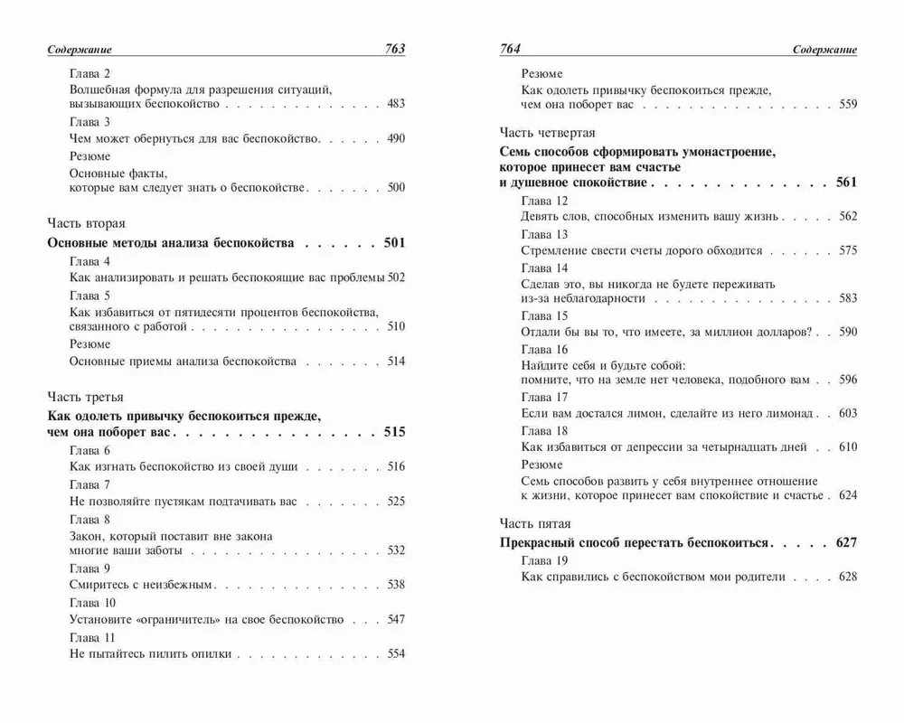 Как выработать уверенность в себе и влиять на людей, выступая публично.