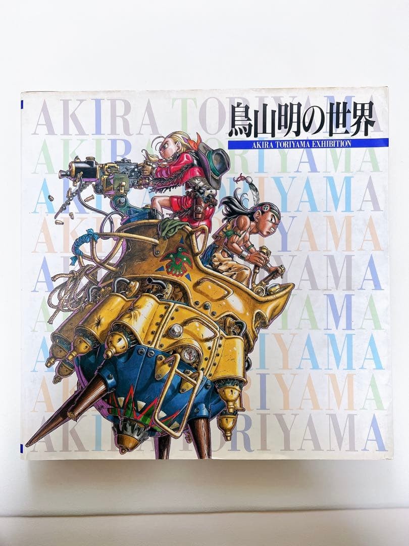 Akira Toriyama Exhibition Art Book 1995 ver. Dragon Ball Illustration
