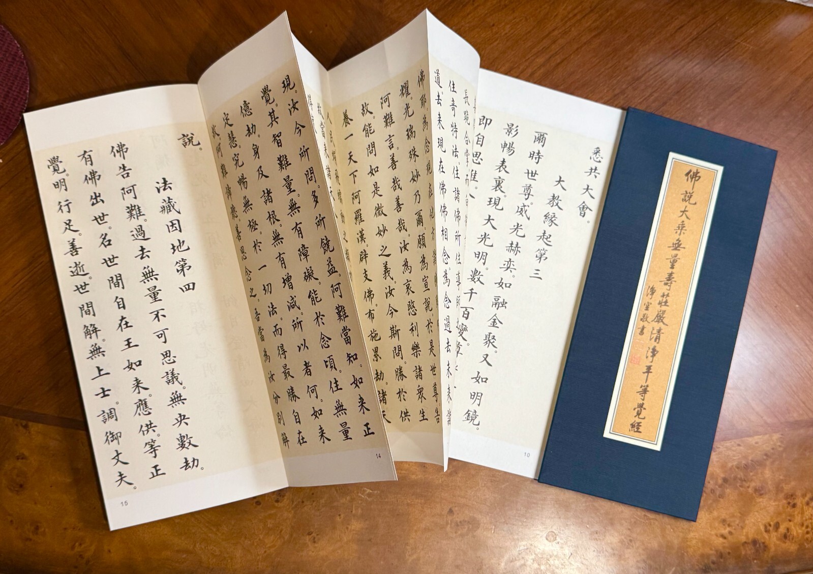 佛說大乘無量壽莊嚴清净平等觉經 – 大本硬皮精裝 A4 10×4.5×0.75 in