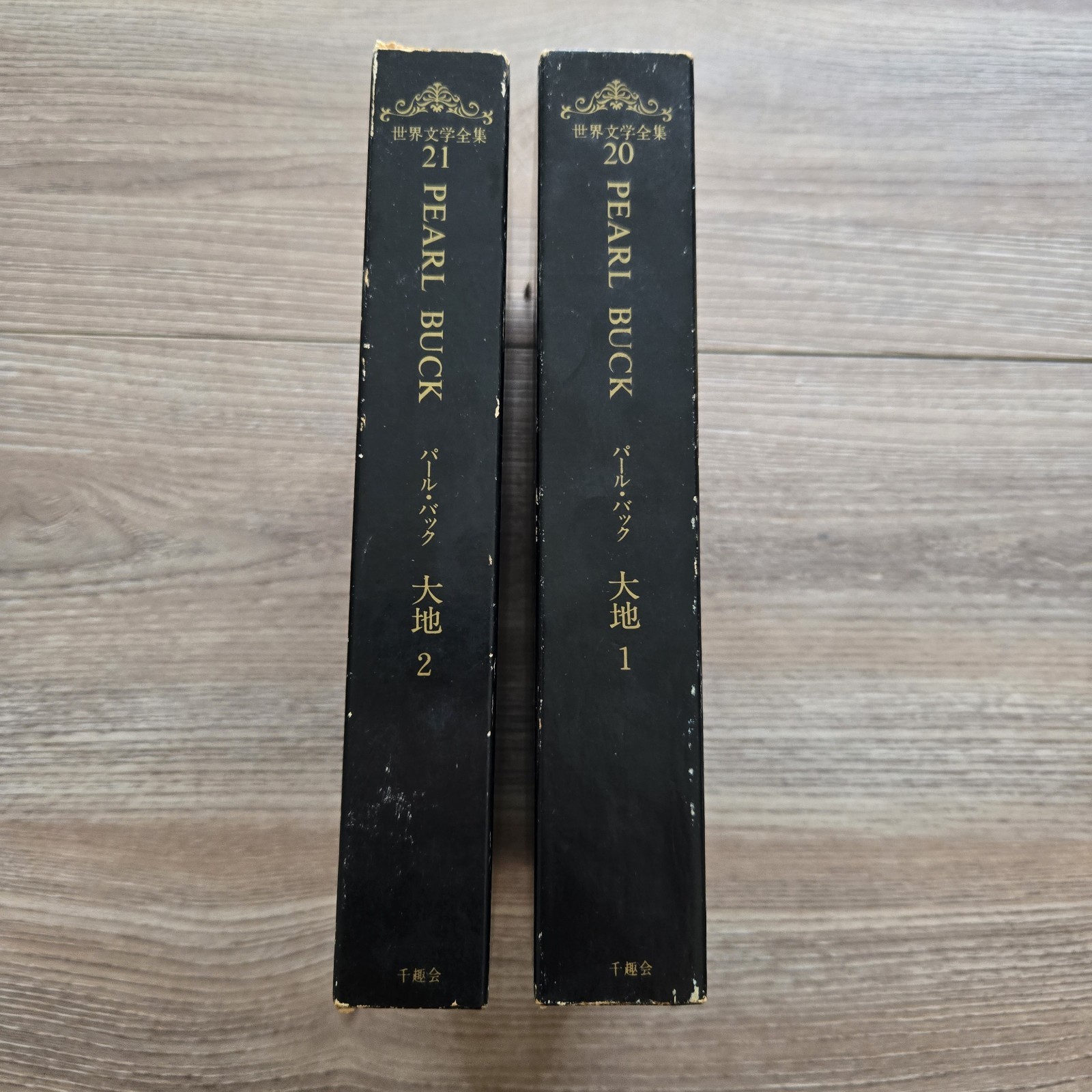 Pearl Buck 大地 The Good Earth Vol 1-2 Japanese HC Slipcase Set 1977 Complete VTG