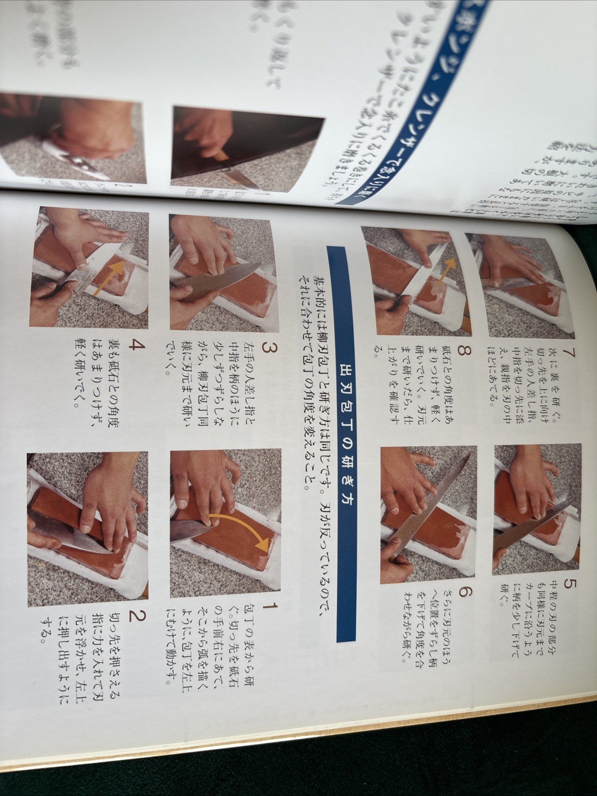 The Most Helpful Kitchen Knife Textbook – Japanese Cuisine – 141 Recipes – Japan