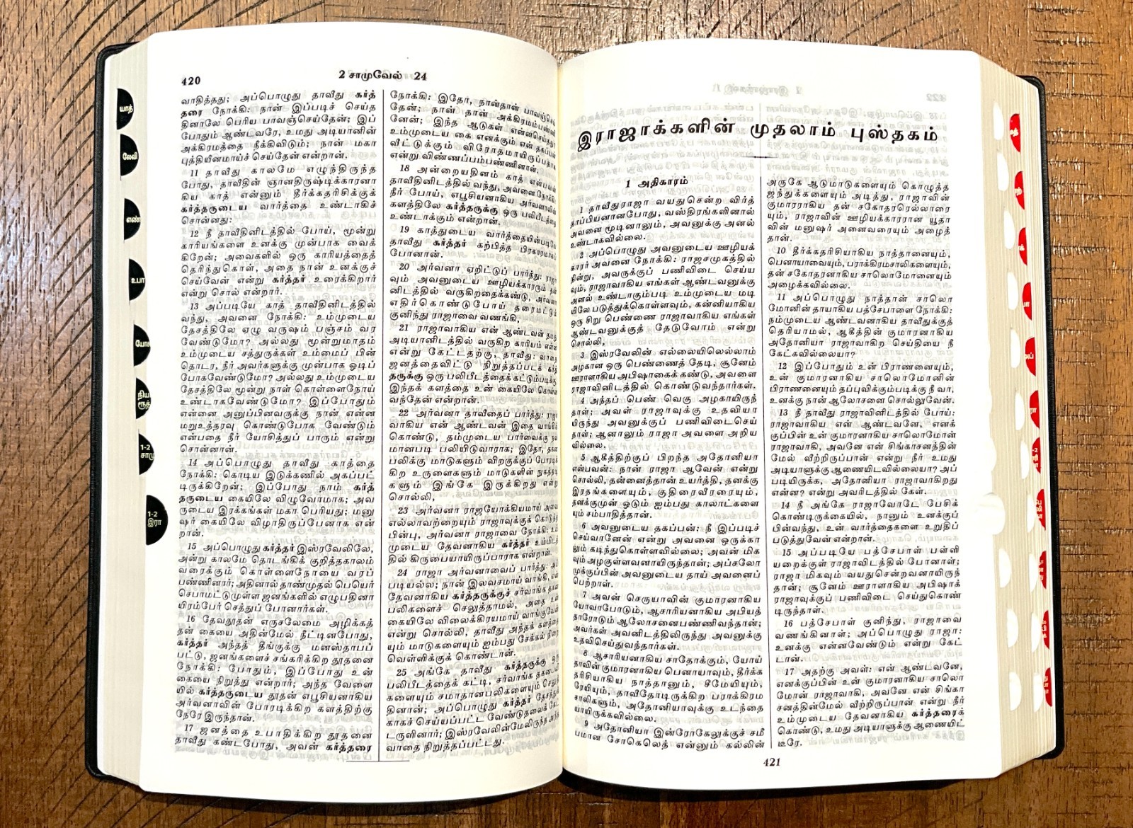 Tamil Mission Bible – Old Version Black Vinyl Cover with Gold Etched Text