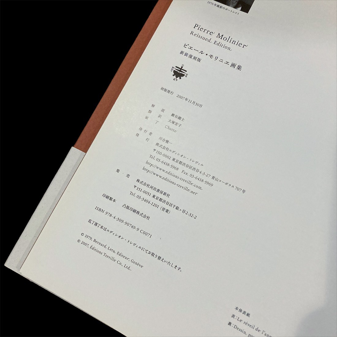 Pierre Molinier Art Book Pan-Exotica 2007 Treville Japan Surrealism Fetish