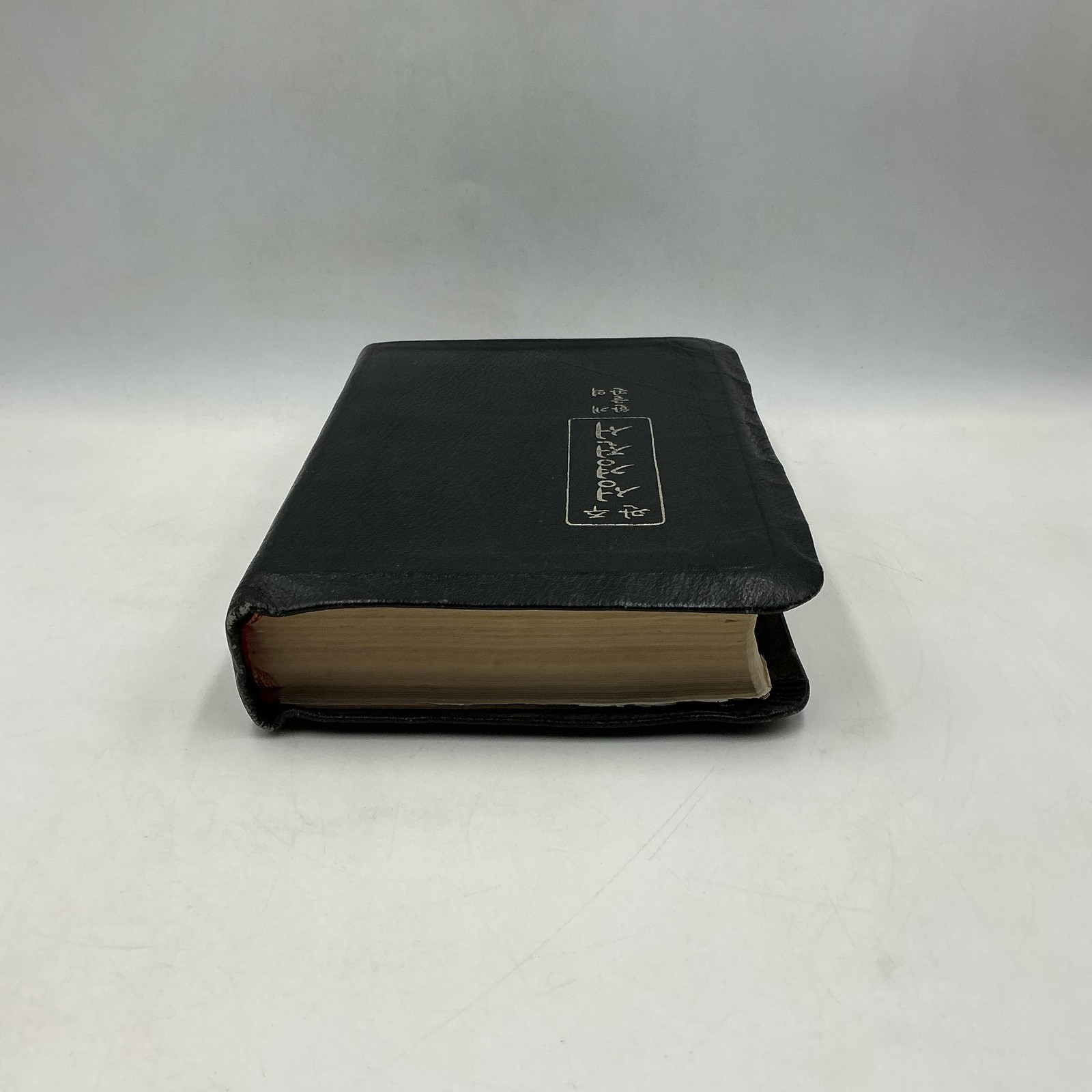 Vintage 관주 성경전서 한글판역 Hardcover Leather Bound Black 1983 South Korea Rev Ed