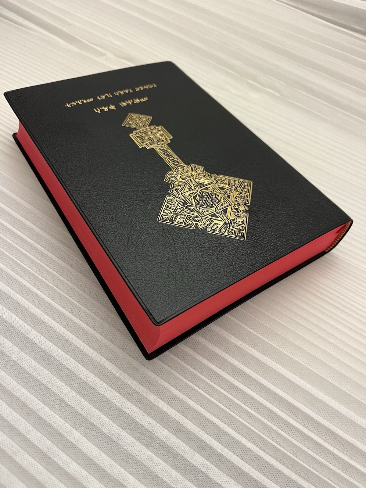 Ethiopian Orthodox Amharic Bible የኢትዮጵያ ኦርቶዶክስ ቤ/ክርሰቲያን መፅሐፍ ቅዱስ 81 አሐዱ .