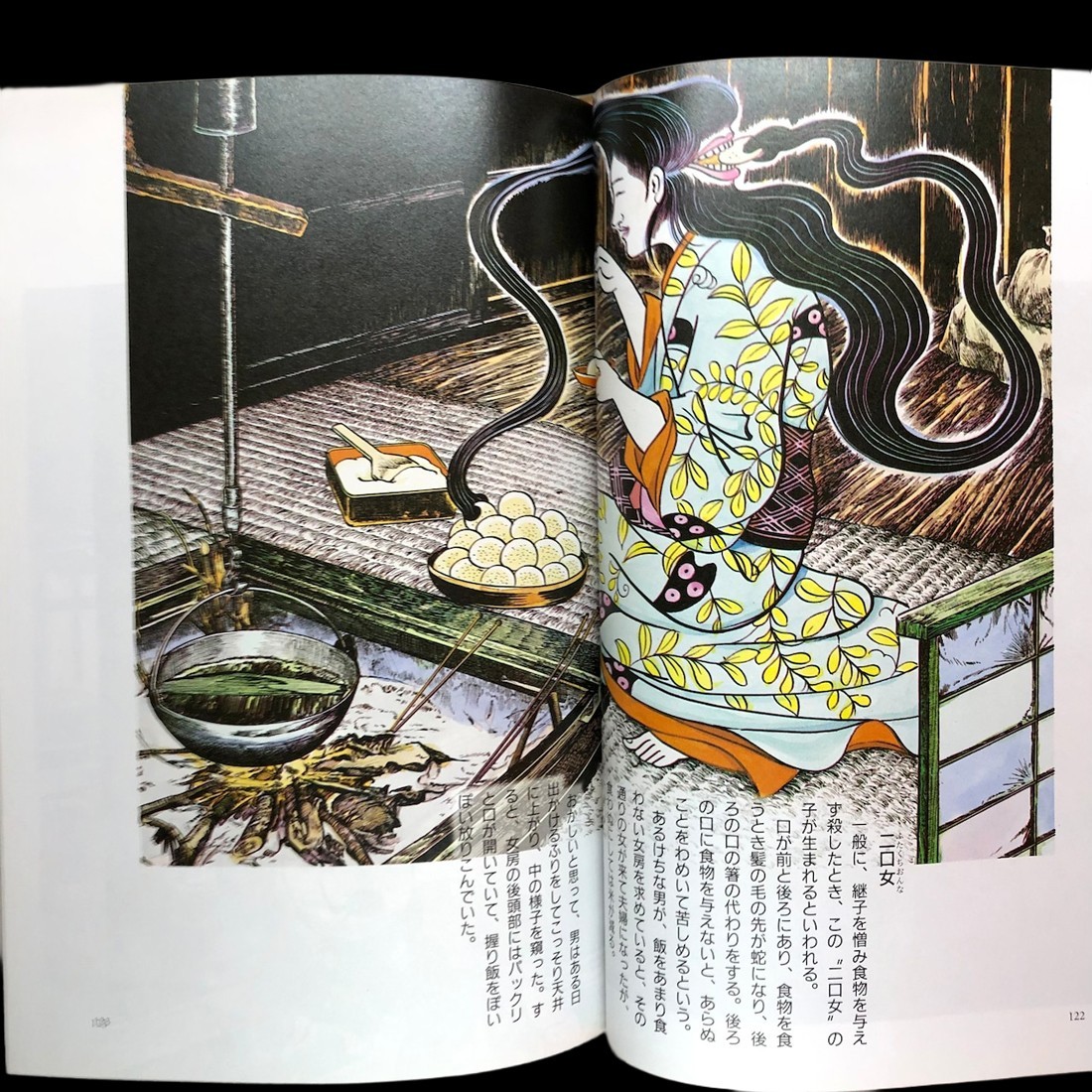 Shigeru Mizuki Yokai Gadan Deluxe Art Book Yokai Monster Illustration 2002
