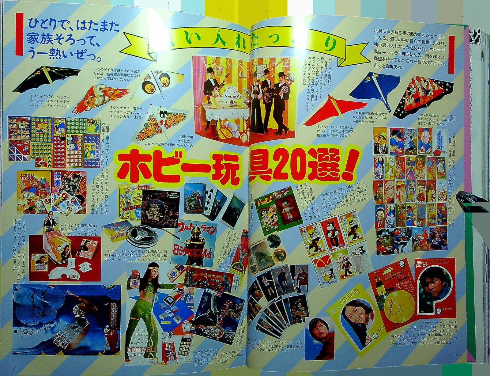 G1-09 1970s Japanese Culture Encyclopedia – 177 pages