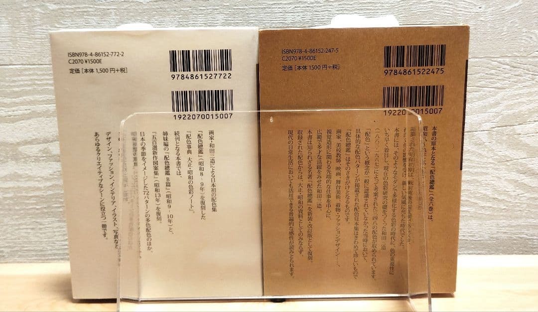 Sanzo Wada Dictionary of Color Combinations Vol 1 2 Set Design Book Japan New