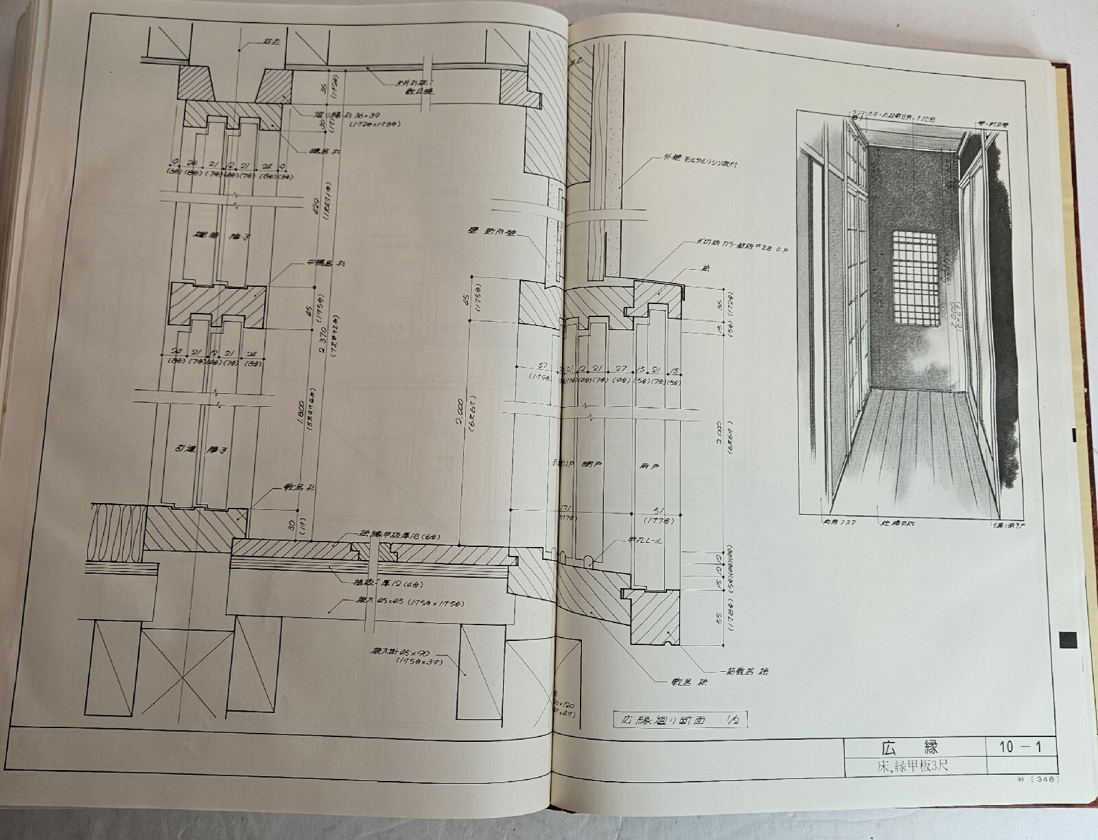 Japanese Architecture Craftsman’s Code of Old Japanese Architecture #2 Ogawa