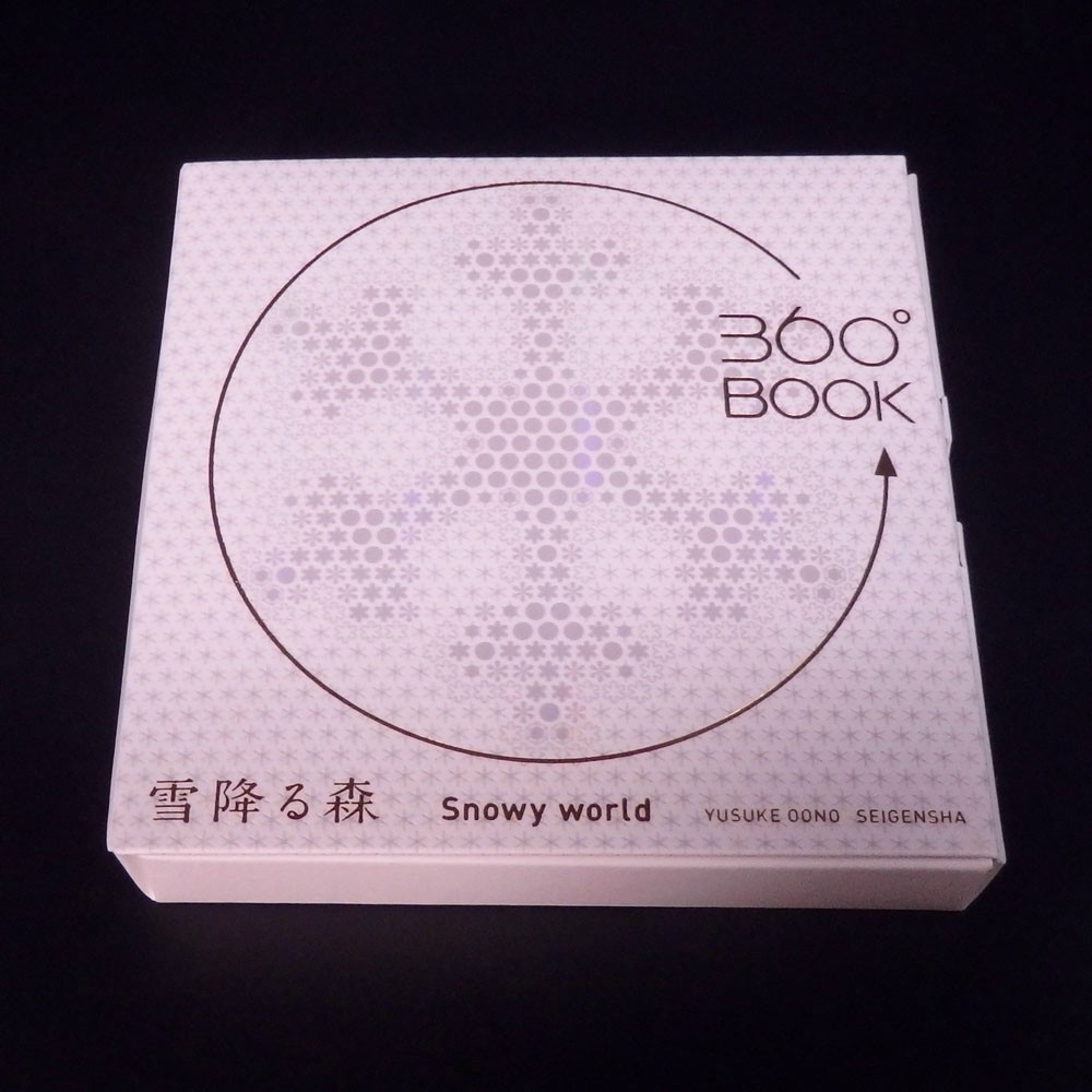 SNOWY WORLD 360°BOOK 3D Gimmick Pop Up Book Yusuke Oono Seigensha