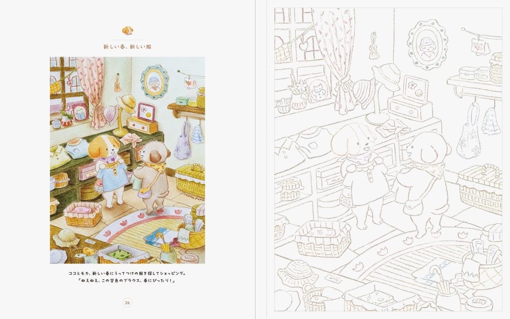 Stella Village’s Cute Animals Adult Coloring Book, Japanese