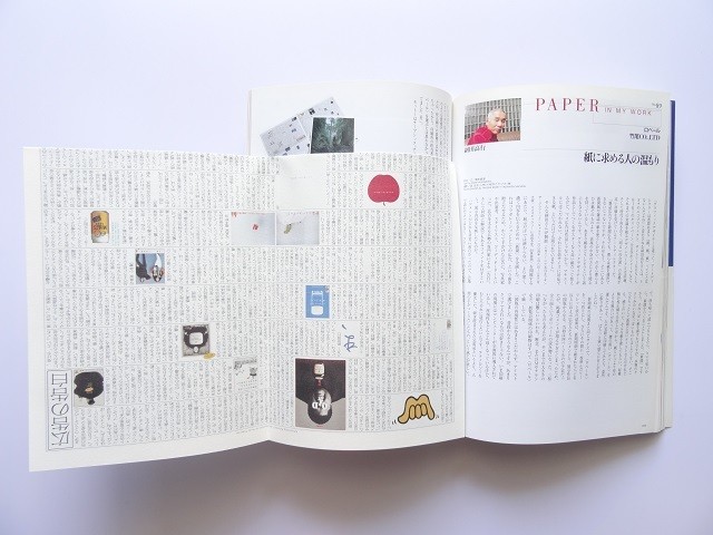 Magazine design scene December 2003 How to create a workplace From Japan