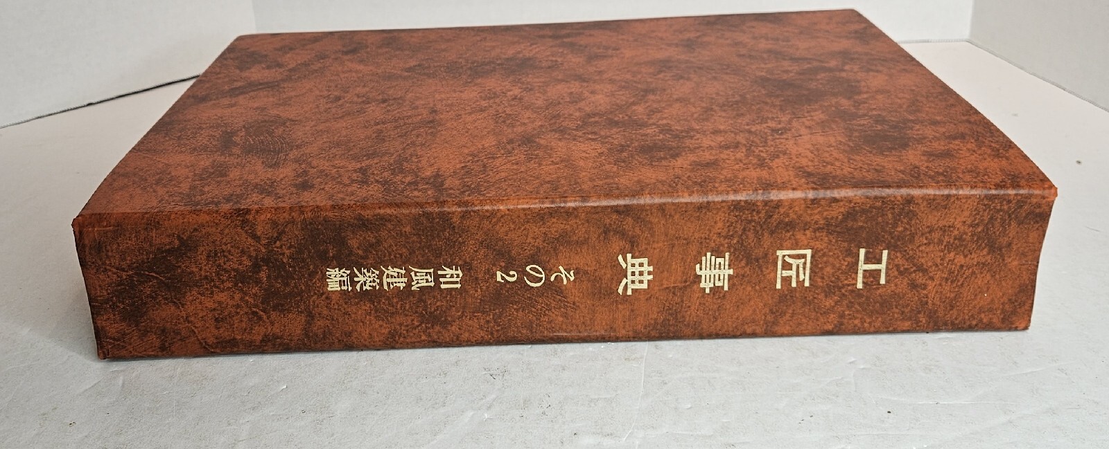 Japanese Architecture Craftsman’s Code of Old Japanese Architecture #2 Ogawa