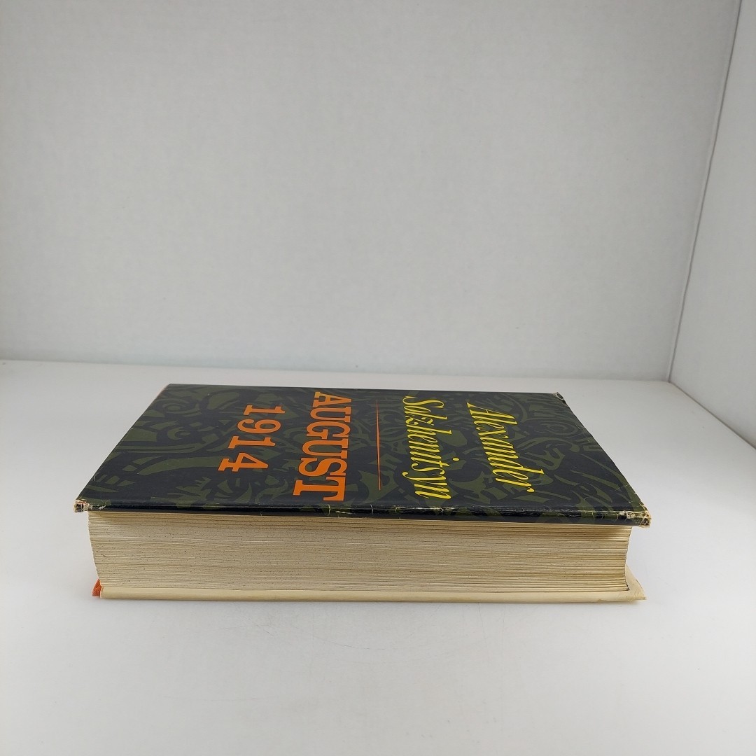 August 1914 by Aleksandr Isaevich Solzhenitsyn 1972 Farrar Straus Giroux HCDJ