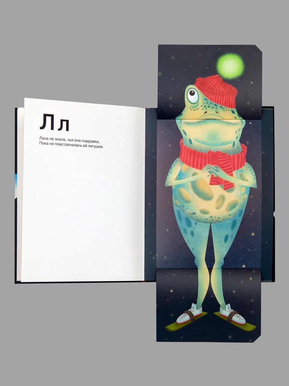 Russian alphabet book