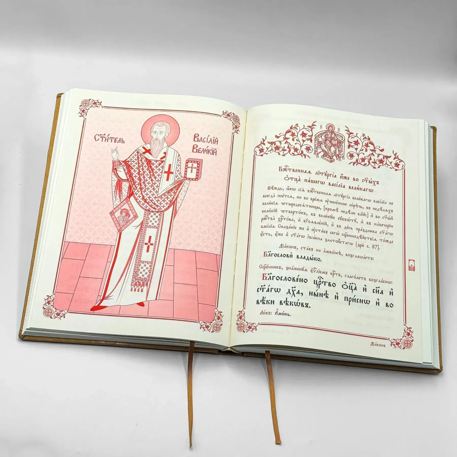 Orthodox Liturgical Service Book for Clergy Church Slavonic