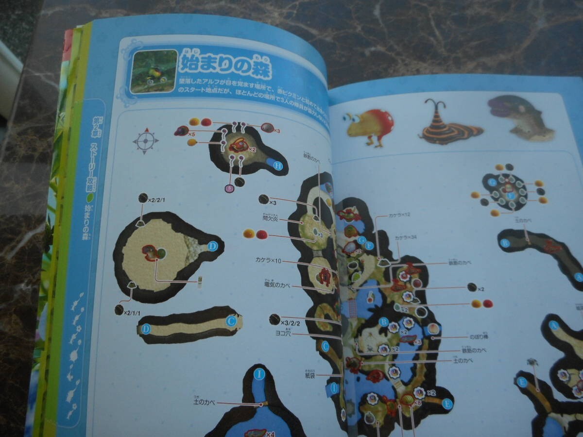 Pikmin 3 Deluxe Official Guide Japanese 352 Pages 5.8 x 0.7 x 8.3in JAPAN USED