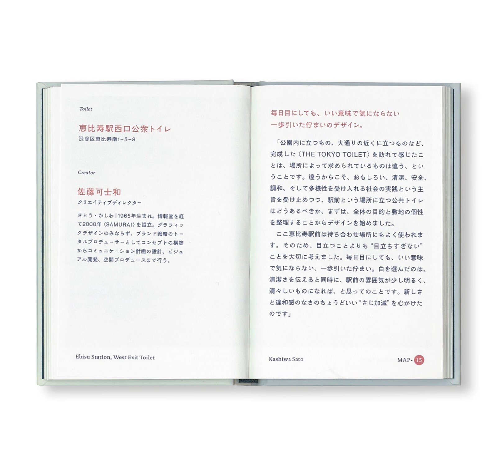The Tokyo Toilet Book JAPANESE EDITION Shibuya Tokyo Japan 96 pages 2024 by Yoko