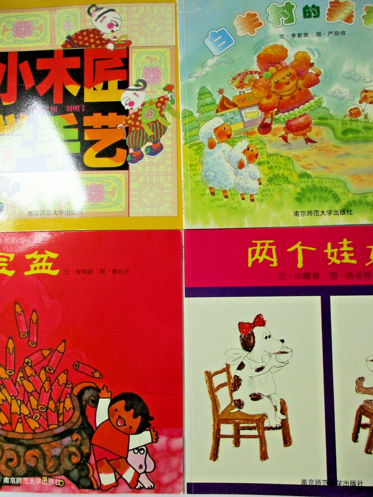 Lot of 20 Book in CHINESE LANGUAGE Picture Books for Young Children paperback