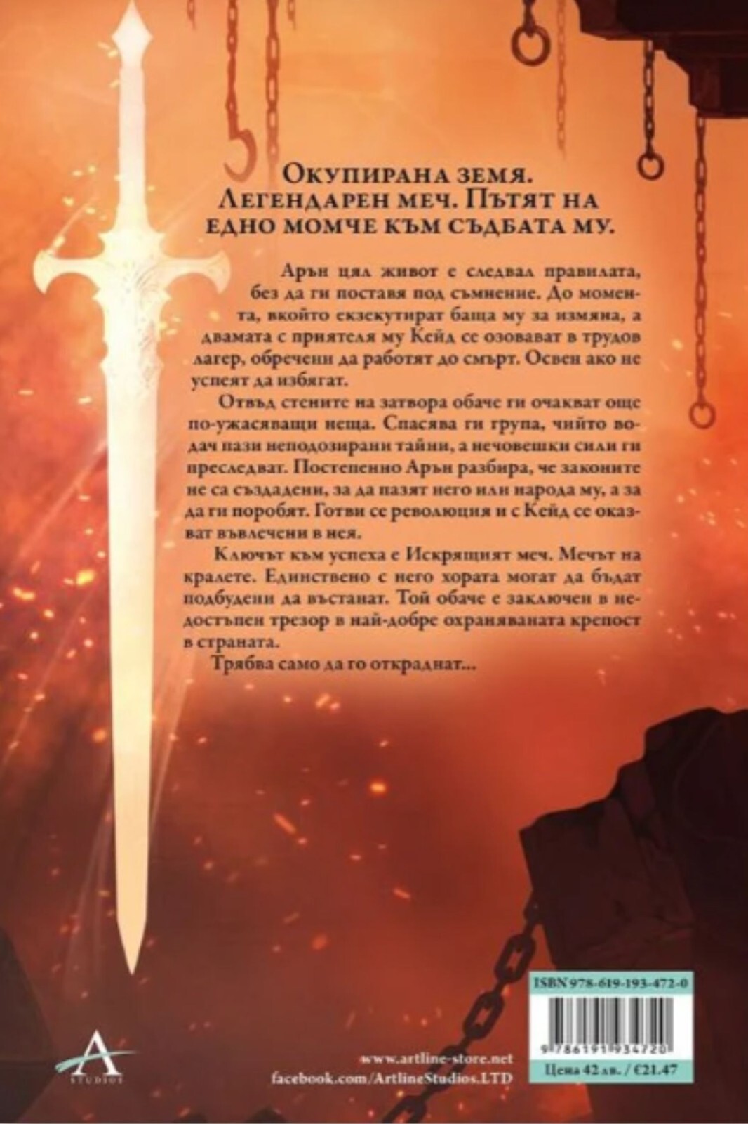The Ember Blade & The Shadow Casket by Chris Wooding Hardcover Sprayed Edges