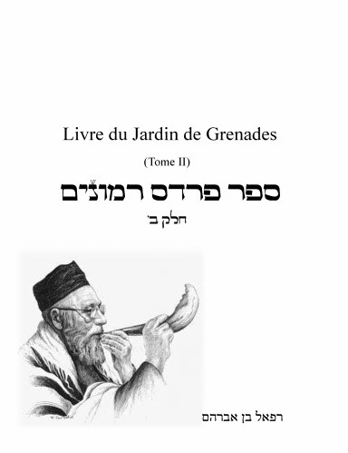 Sefer Pardes Rimonim – Livre du Jardin de Grenades (II)