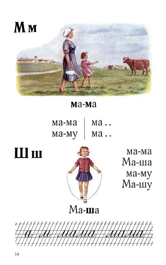 Цветной советский букварь [1959] Воскресенская Bukvar Book in Russian
