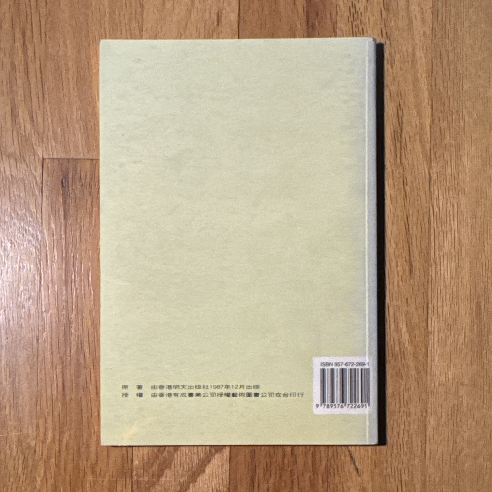 怎樣畫芙蓉・玉蘭花 朱秀昆 Peony Drawing & Painting Reference Chinese Paperback 1987