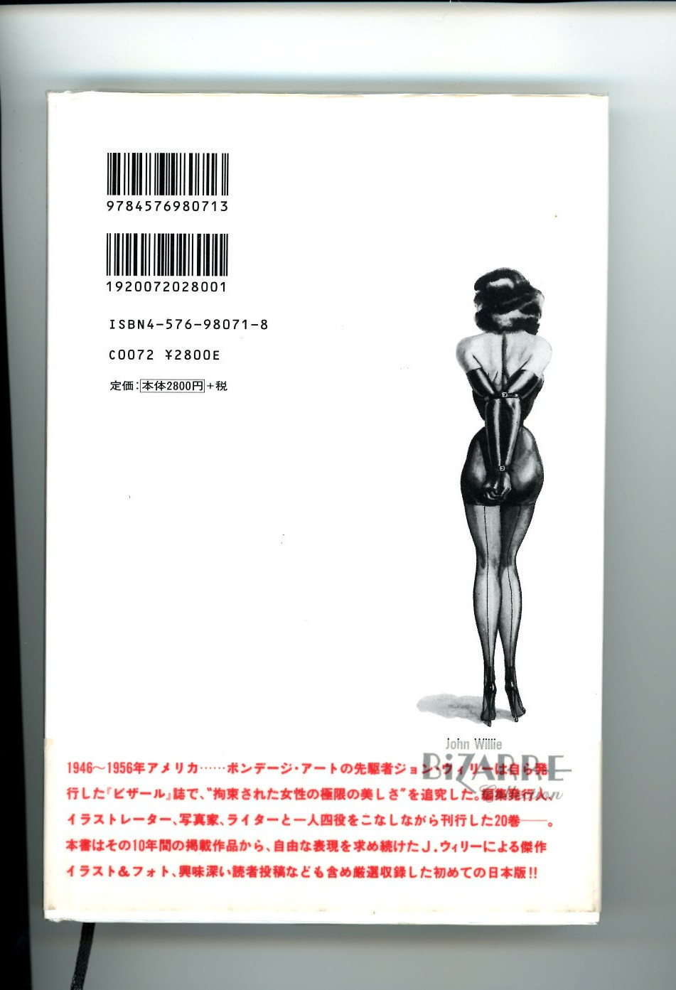 John Willie bizarre collection Book 1998- Japanese – Mylar covering -NEW!
