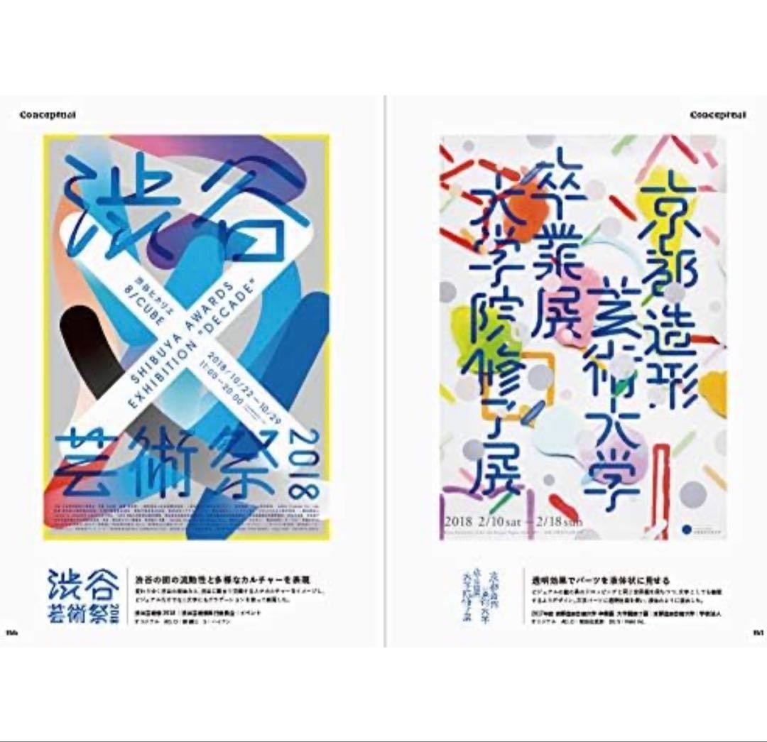 Design Book: Typography, Layout & Creativity for Graphic Design, 390pp
