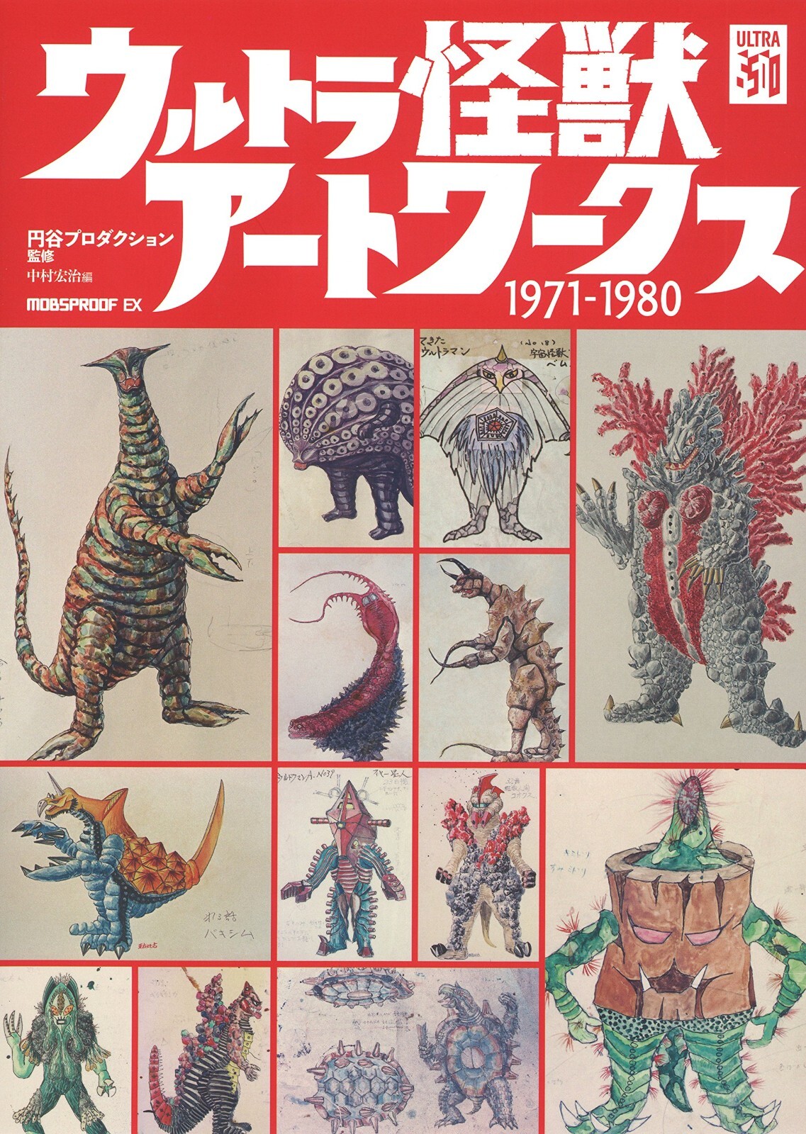 Ultraman Kaiju Artworks 1971-1980 Japan Monsters Art Illustrations Book Japan
