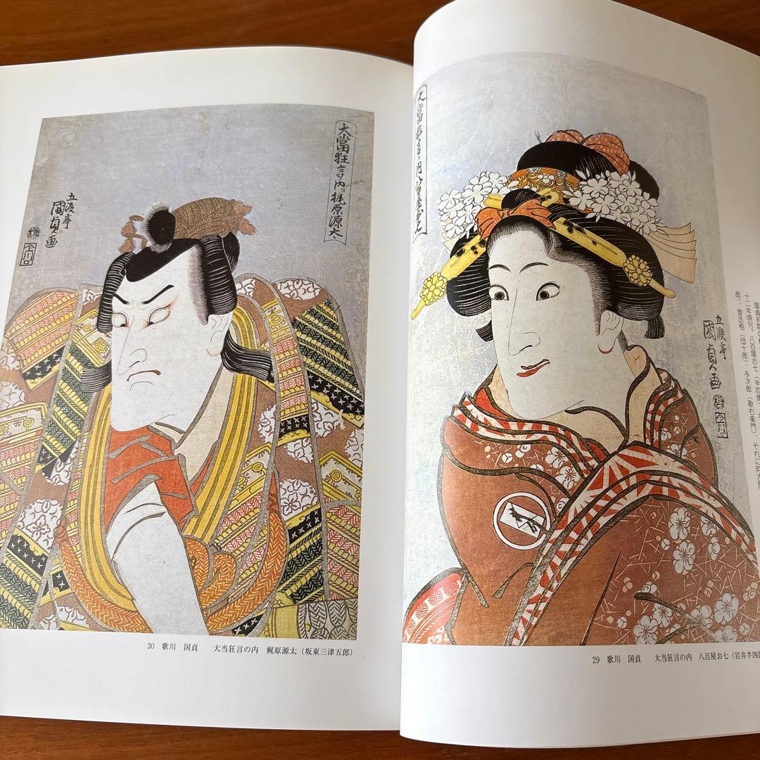 Edo Ukiyo-e Art Book including Hokusai Hiroshige Kunichika Kuniyoshi 161 pages