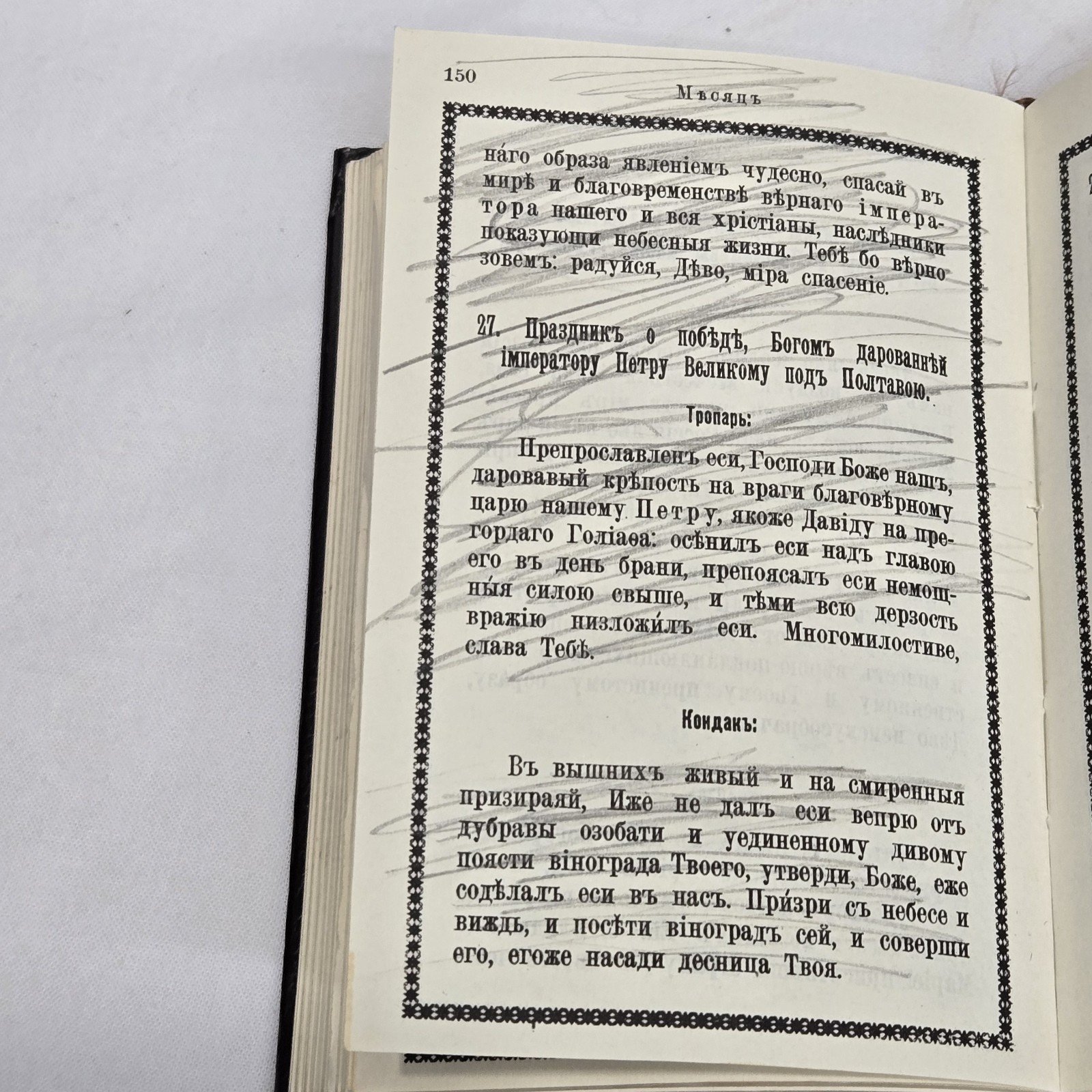 Russian Orthodox Church Pocket Prayer Book Prayer For Every Hour Klyuch 1992