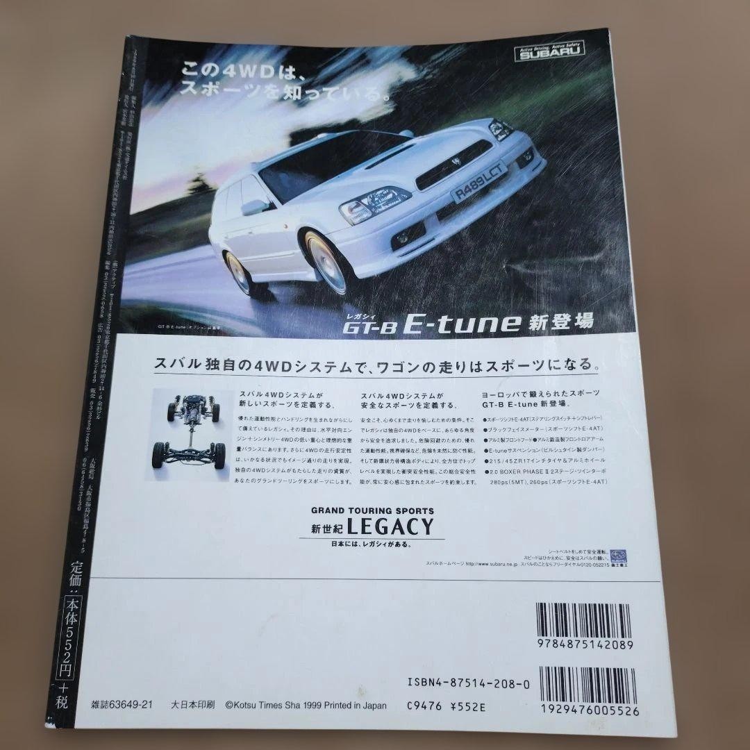 Subaru Legacy 10 Years Cartop MOOK Car Magazine 114 Pages E-tune Overview