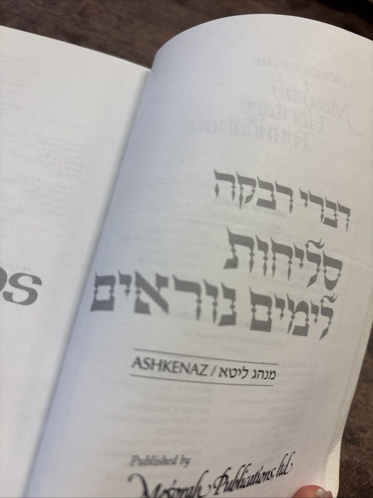 Selichos The complete Artscroll Selichos Hebrew-English (pocket size)