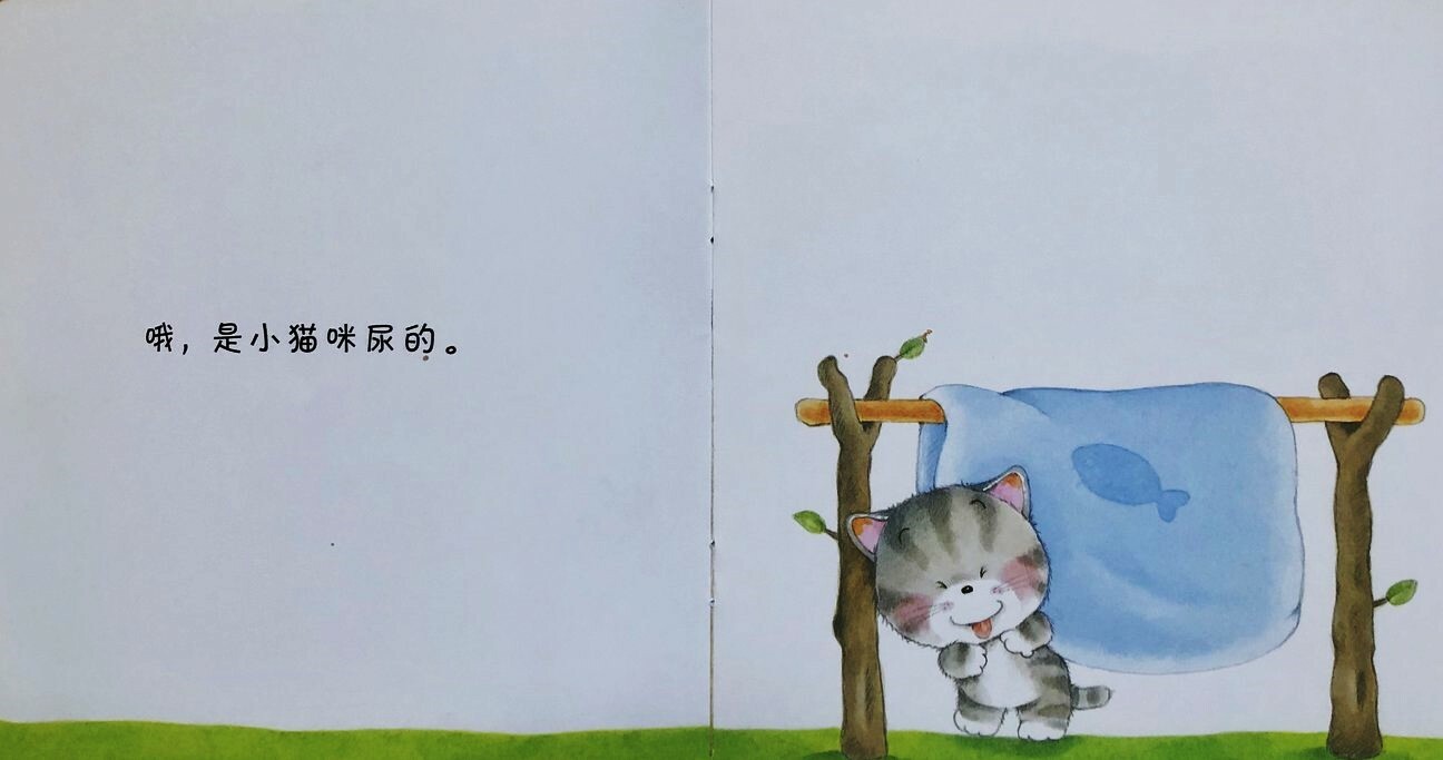 Baby Bear Picture Book Set of 15 Books, Simplified Chinese/小熊宝宝绘本新版(全15册)