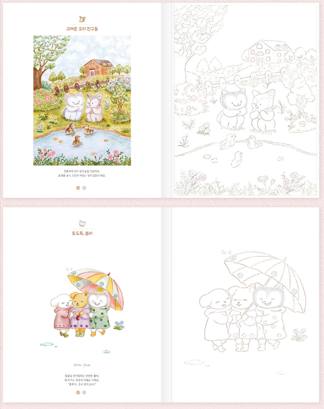 Korean Coloring Book for Four Seasons With Cute Animals for Adults