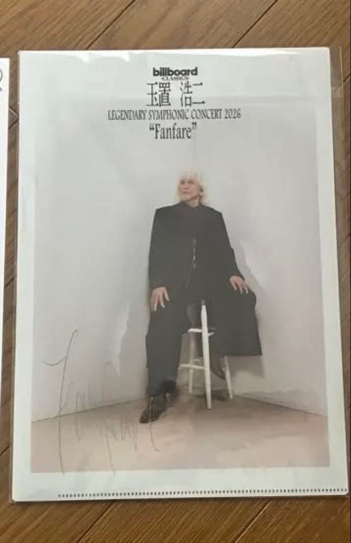 Koji Tamaki 2026 Fanfare Live Bonus Clear File Unopened 3.74×8.27 inches