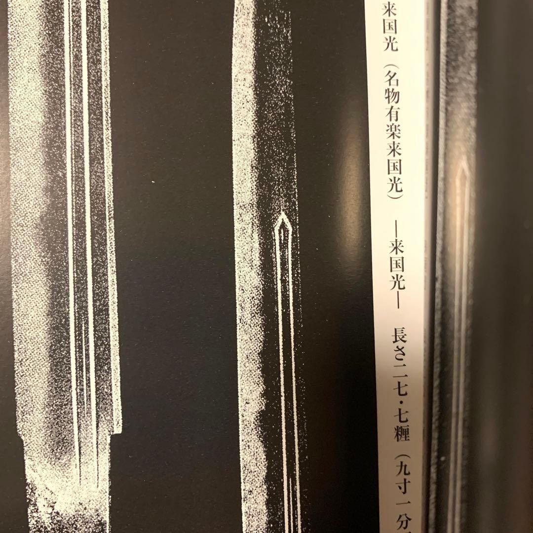 Characteristics and Lineages of Japanese Swords by Hideaki Tsuneishi 269 Pages